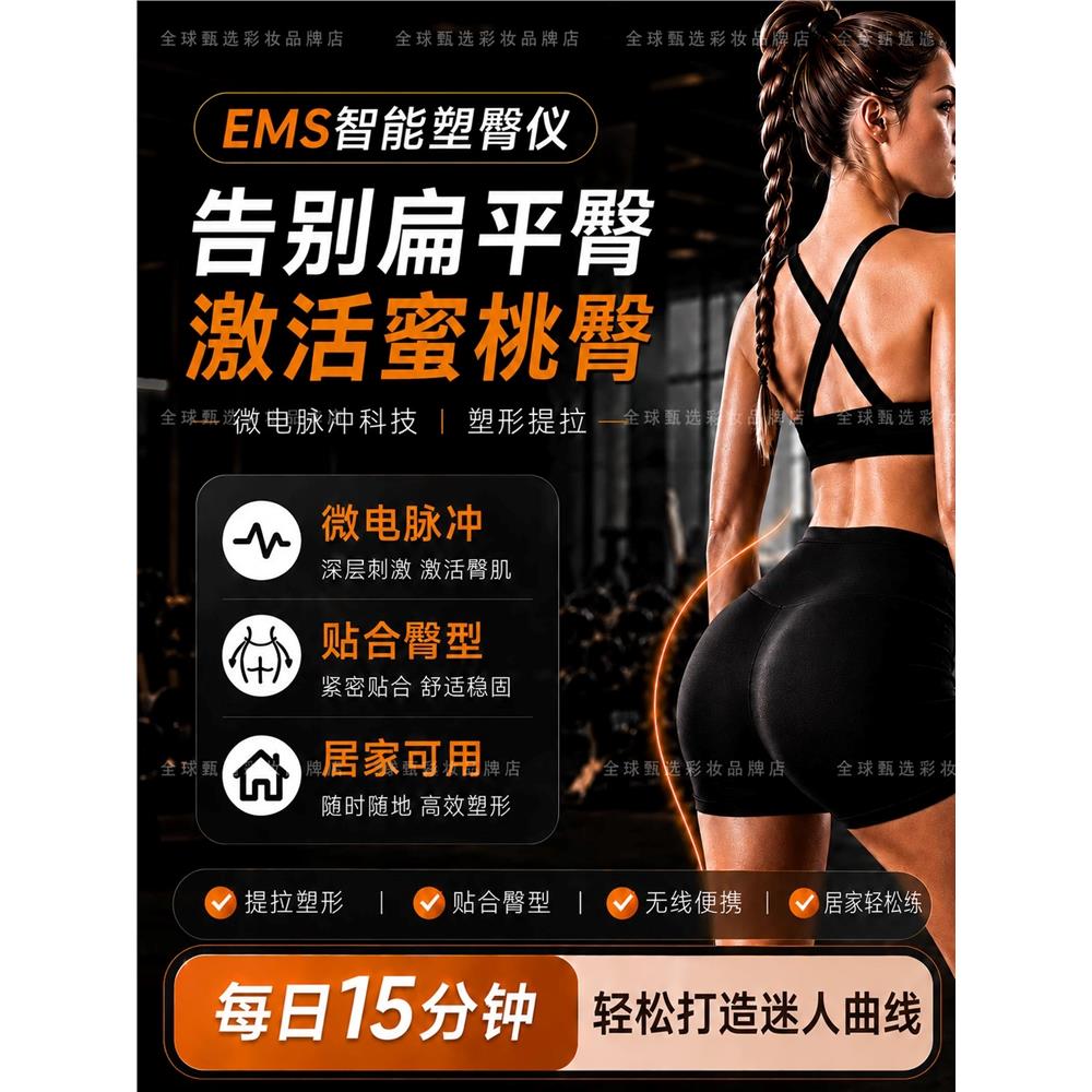 【翘臀神器】懒人练臀提