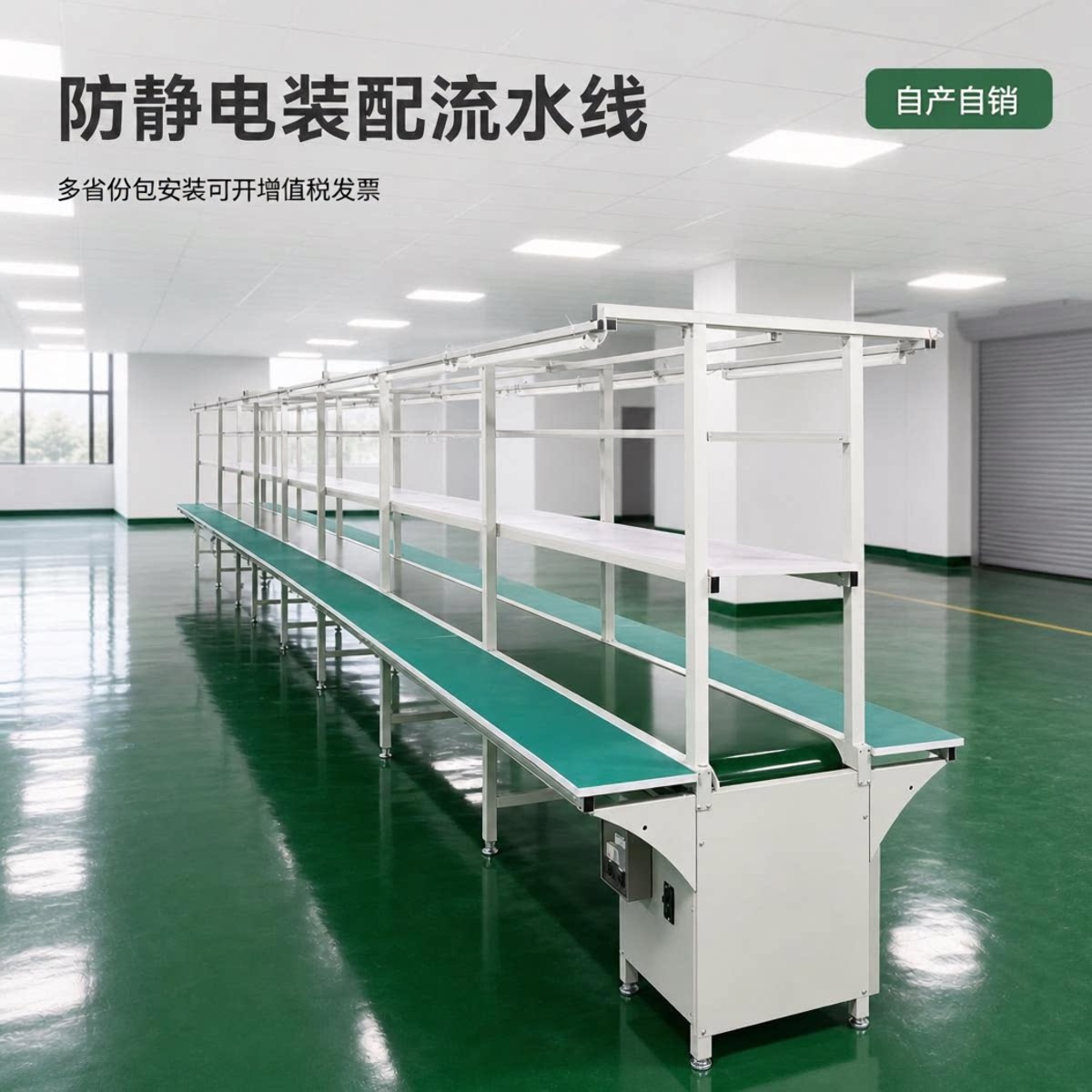 流水线工作台车间生产线装配线输送带自动生产线组装输送带输送机