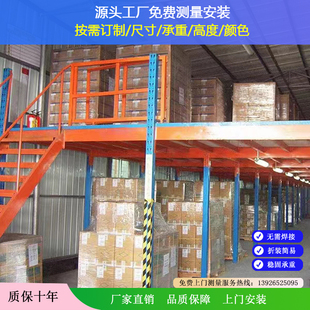 定制阁楼货架仓库隔二层组合拆装重型钢结构平台