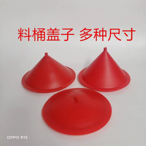 鸡用料桶配件盖子养殖用品鸡鸭鹅食槽自动下料料桶鸡用料桶盖子