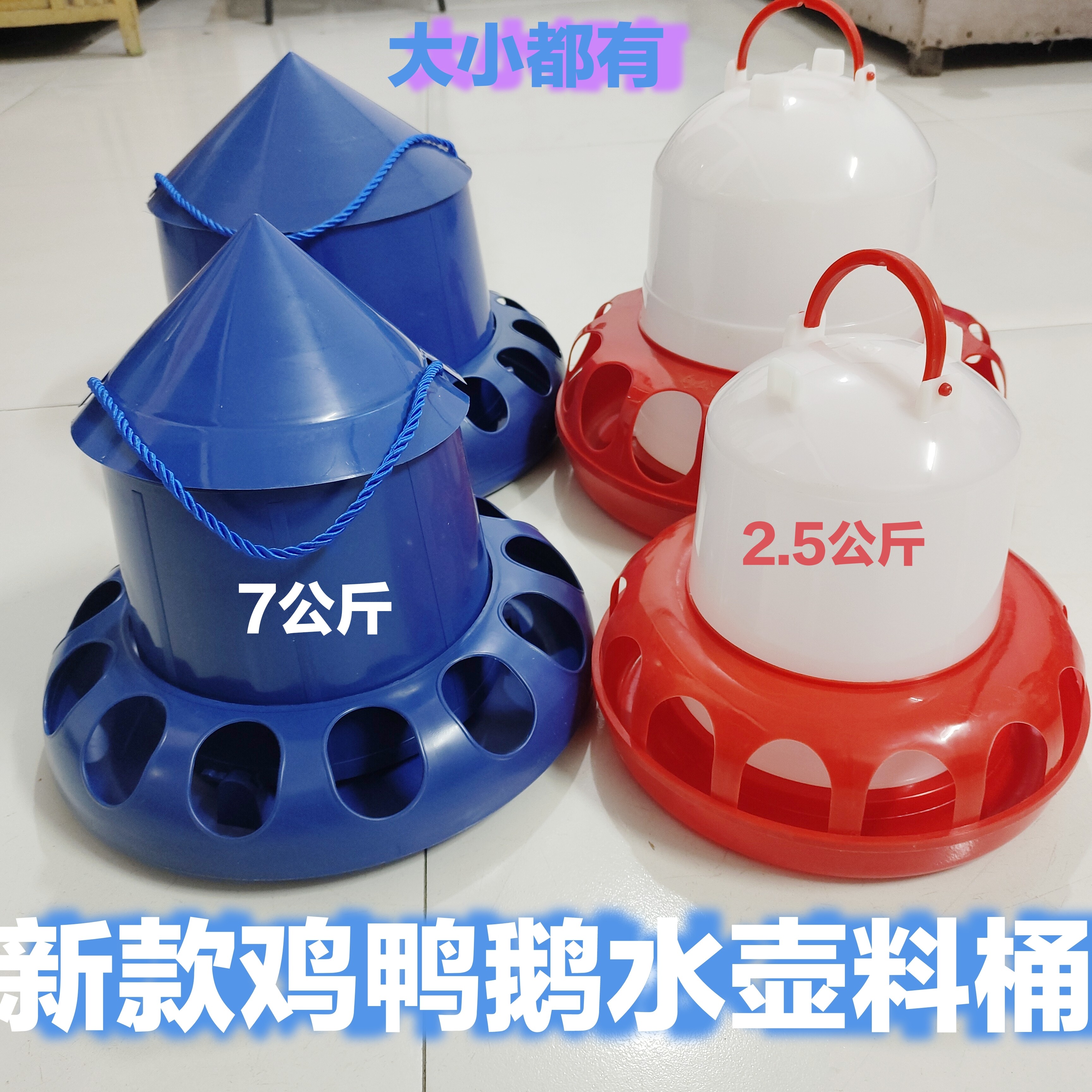 小鸡饮水器鸡鸭鹅饲料通鸽子水壶鹌鹑料桶自动鸡水壶喂鸡神器养殖
