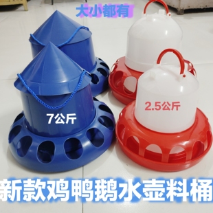 小鸡饮水器鸡鸭鹅饲料通鸽子水壶鹌鹑料桶自动鸡水壶喂鸡神器养殖