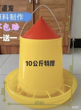 加厚鸡鸭自动喂食器鸡饲料桶大号食槽鸡自动下料器养殖自动喂料器