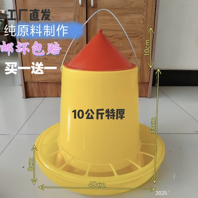 加厚鸡鸭自动喂食器鸡饲料桶大号食槽鸡自动下料器养殖自动喂料器