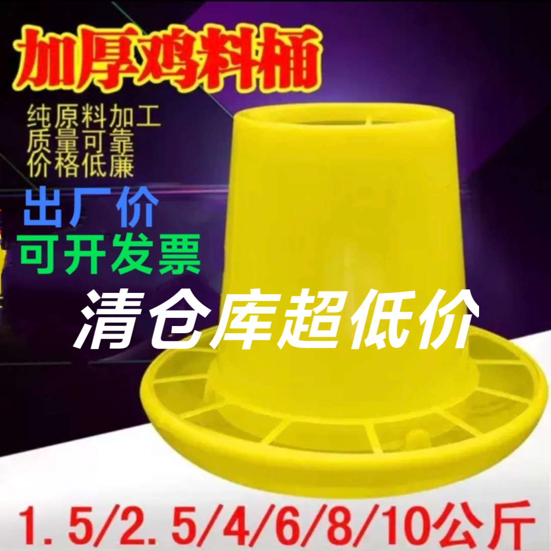 饲料桶家禽吉太新料食槽