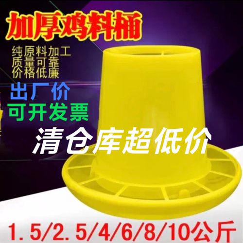 饲料桶家禽吉太新料食槽