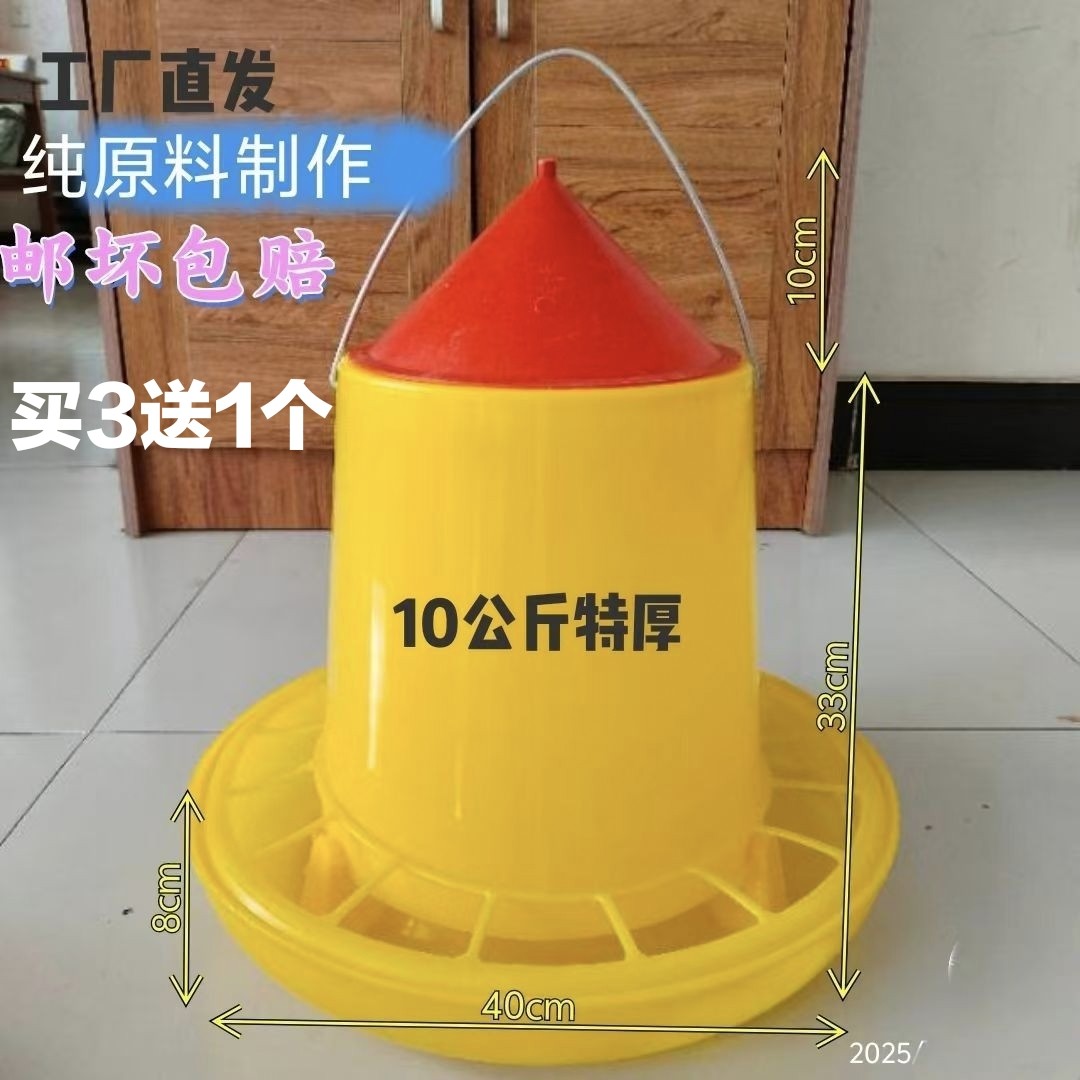 加厚鸡鸭自动喂食器鸡饲料桶大号畜牧/养殖器械