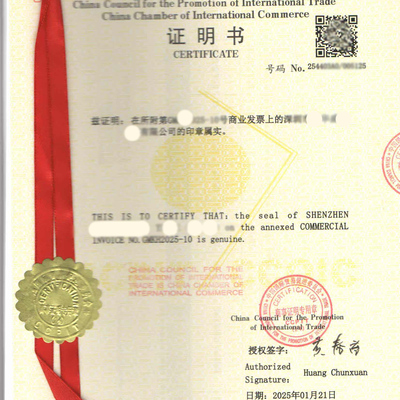 贸促会CCPIT认证大使馆加签海牙