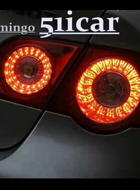 大众迈腾b6四圈多明戈尾灯改装