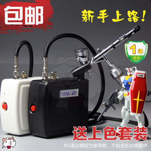 奇多模型 浩盛喷笔气泵套装迷你泵高达模型喷漆工具上色喷漆龟泵