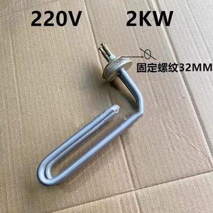 保温保湿箱加热管 实验机加湿器配件电加热管 U型发热管220V