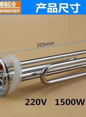电热水器配件304不锈钢电热管加热棒发热管小厨宝220V1500W3000W