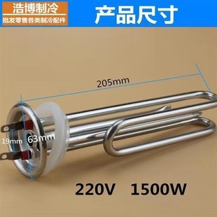电热水器配件304不锈钢电热管加热棒发热管小厨宝220V1500W3000W