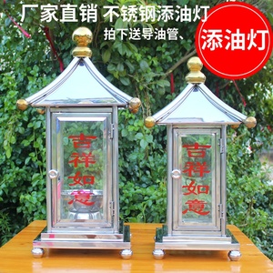 不锈钢方灯添油灯落地灯寺庙供佛