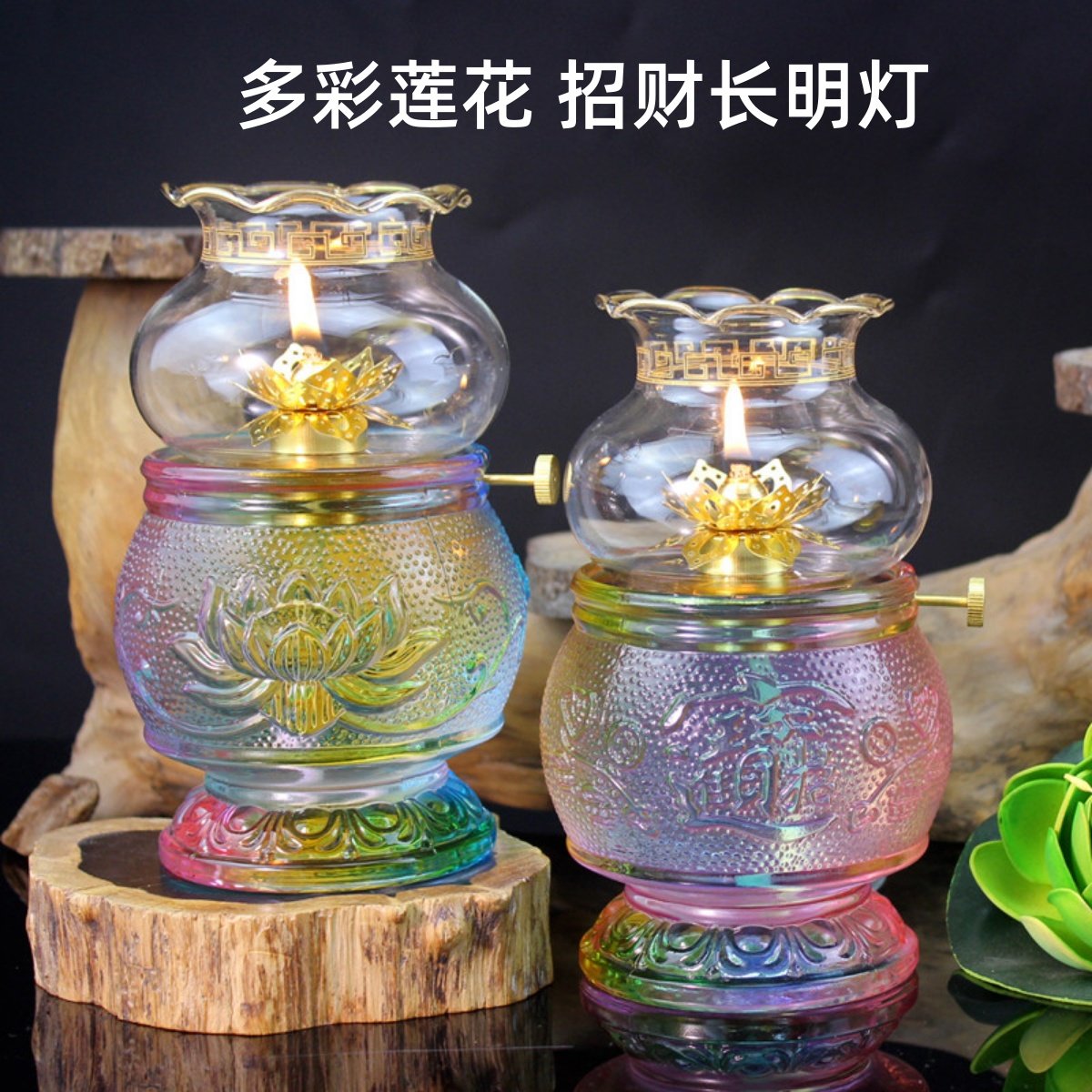 防风莲花酥油灯液体供佛长明灯