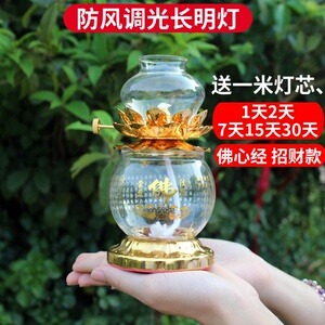 油灯酥油灯座液体佛灯家用佛前供灯长明灯复古心经招财二天