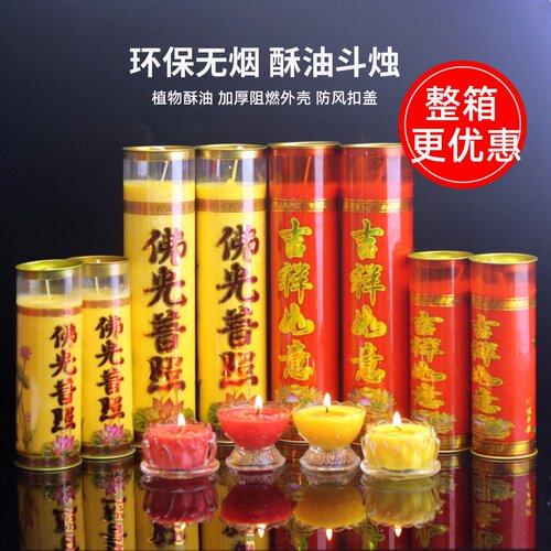 金榜题目考试供佛酥油灯斗烛30天
