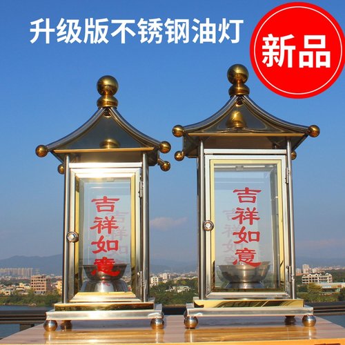 寺庙不锈钢油灯落地灯台式方灯