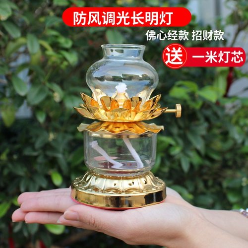 供佛调光防风家用酥油灯