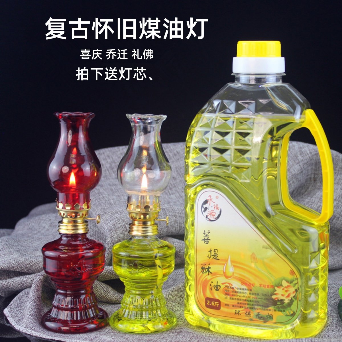 结婚传统煤油灯老式用油酥油灯怀旧防风长明灯液体酥油灯佛供灯,家居饰品,酥油灯,淘宝优惠券,粉丝福利购,淘宝优惠卷