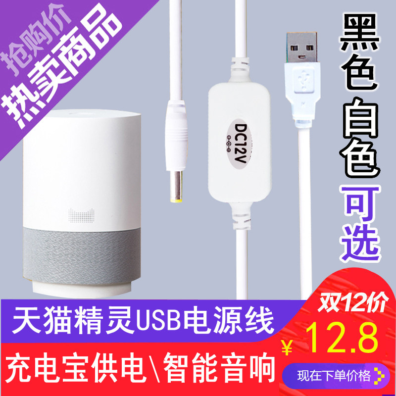 天精灵USB充电线转移动数据线图片
