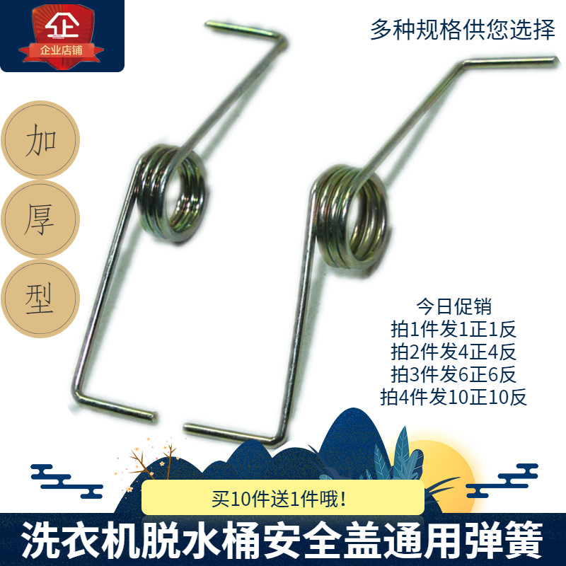 双桶洗衣机洗涤/脱水桶盖开关上门弹簧压盖子支撑拉门桶盖弹配件