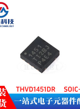 原装THVD1451DR SOIC-8具有±18kV IEC ESD保护功能 RS-485收发器