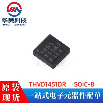 原装THVD1451DR SOIC-8具有±18kV IEC ESD保护功能 RS-485收发器