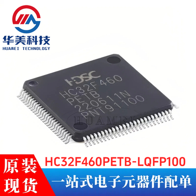 原装正品HC32F460PETB-LQFP100 ARM Cortex-M4 32位微控制器-MCU