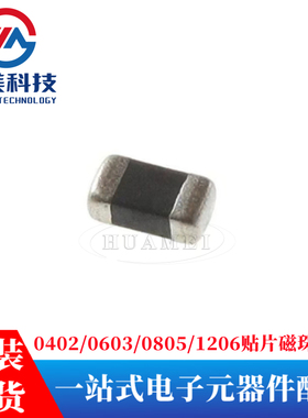 全新0603贴片磁珠 600R ±25% 1A CBW160808U601T（100只）