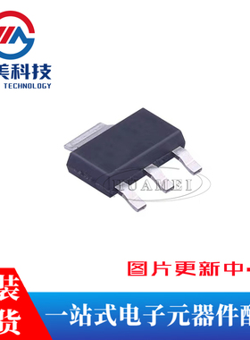 IRLL014NTRPBF SOT-223 N沟道 55V/2A 贴片MOSFET管