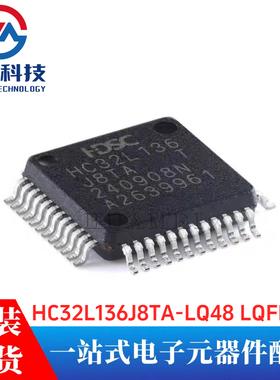 原装HC32L136J8TA-LQ48 LQFP-48 ARM Cortex-M0 32位微控制器-MCU