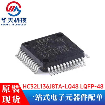 原装HC32L136J8TA-LQ48 LQFP-48 ARM Cortex-M0 32位微控制器-MCU
