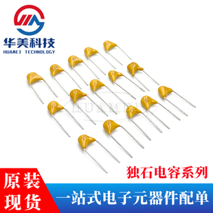 50V 300 脚距5.08MM ±10% 独石电容 50只 30PF