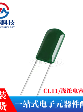 涤纶电容 2A182J 0.0018UF 100V 1.8NF（50只）