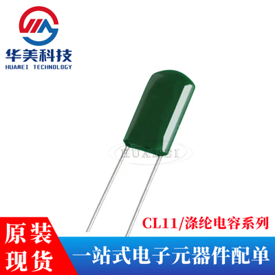 涤纶电容 2A333 100V 33NF （50只）