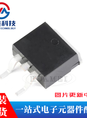 IRFS3607TRLPBF TO-263-3 N沟道 75V/80A 贴片MOSFET管