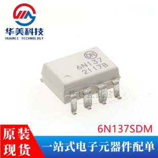 贴片 SMD 光电耦合器芯片 6N137SDM