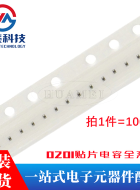 全新0201贴片电容27pF(270) ±5% 50V NP0 CC0201JRNPO9BN270