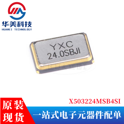 X503224MSB4SI 5032贴片无源晶振YSX531SL 24MHz 10PPM 20pF  4脚