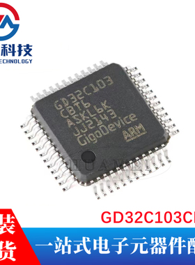 GD32C103CBT6 LQFP-48 ARM Cortex-M4 32位微控制器-MCU芯片