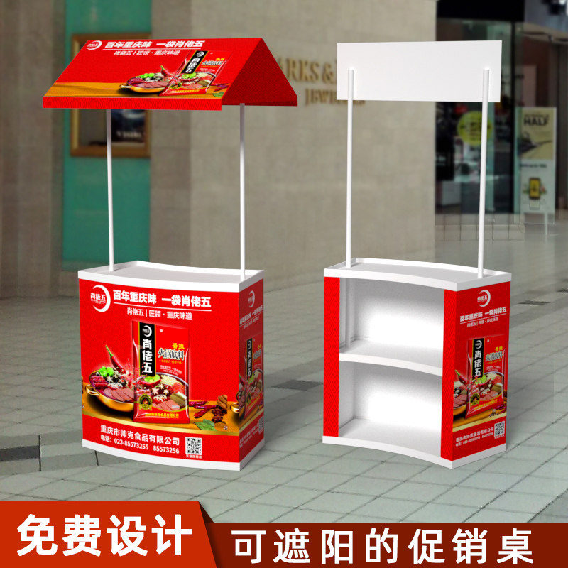 PP促销台展示架折叠塑料超市试饮吃台宣传桌地推ABS带棚展台订制_虎窝淘
