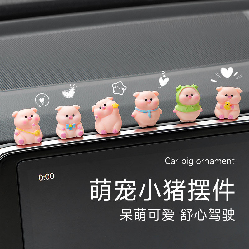 2025新款车内饰品摆件治愈系女生公仔中控台车载可爱小猪猪装饰品