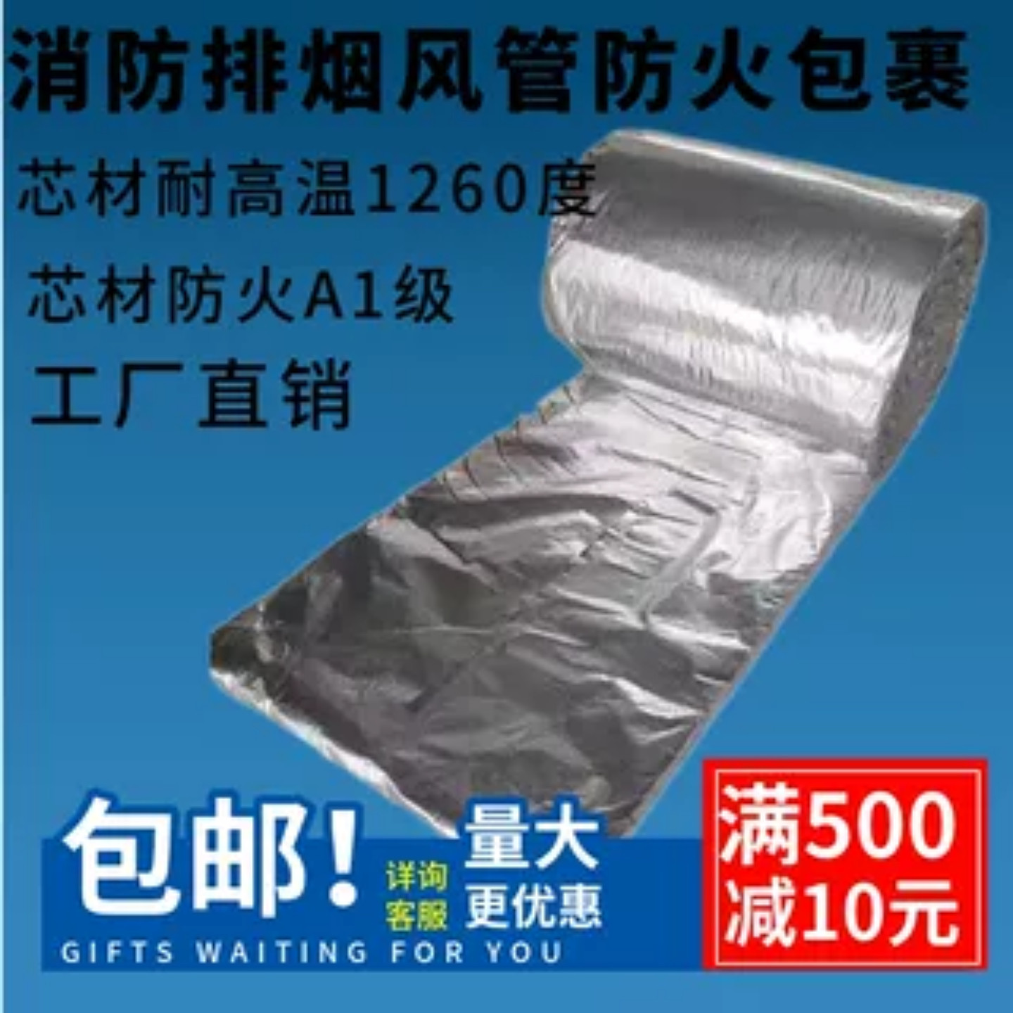 【销量NO1]消防排烟风管防火图片