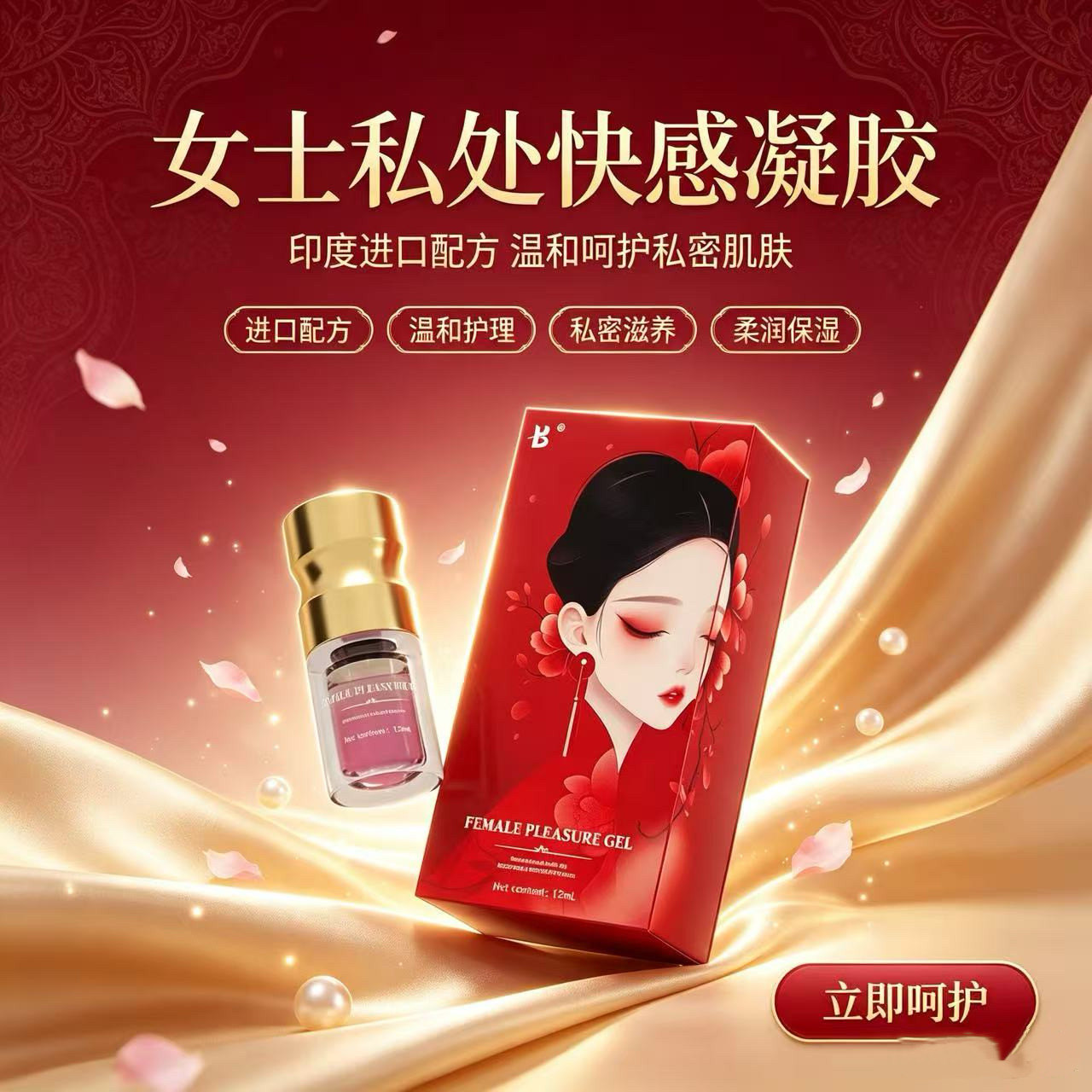 正品百臻堂女用私处按摩凝胶男女私处保养