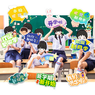 中小学生幼儿园我们毕业啦开学教师节手举牌kt板拍照手拿道具定制