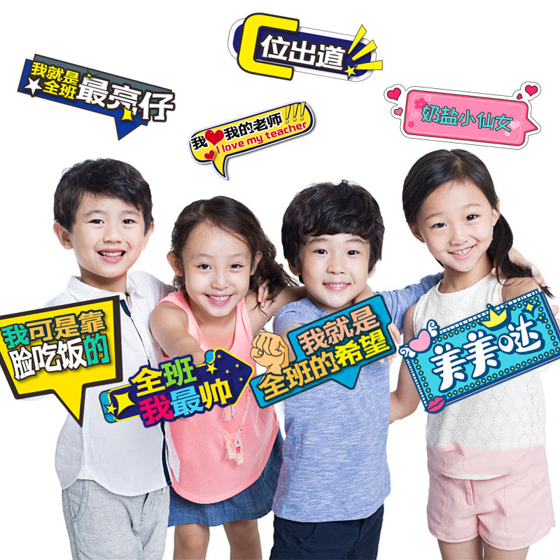 儿童毕业季拍照道具手举牌定制