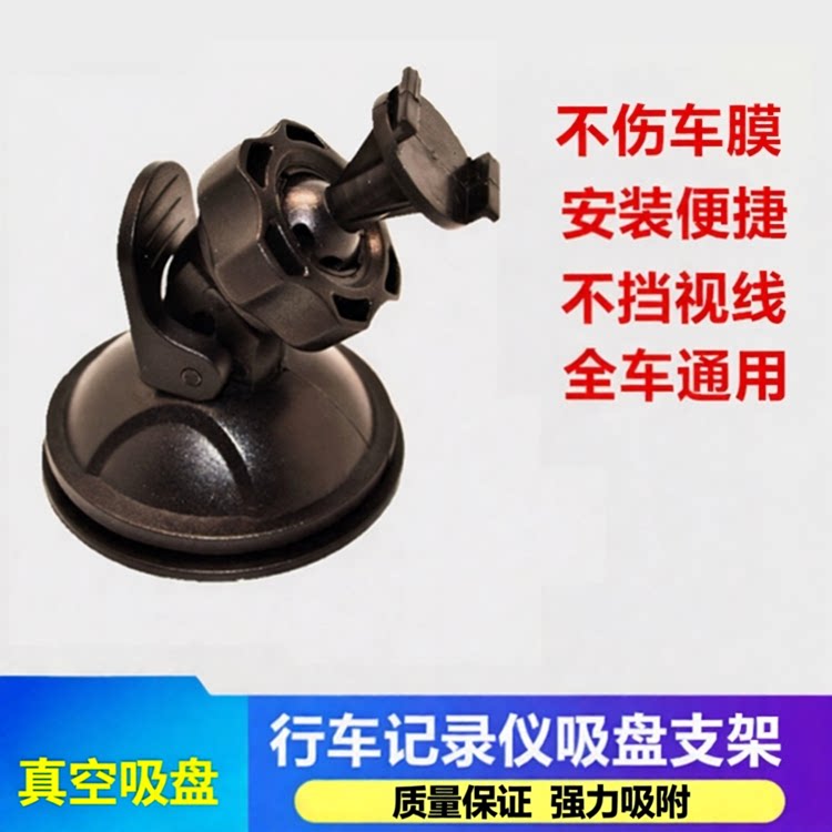 行车记录仪一体机三合一双扣突击者征服者电子狗吸盘底座吸盘支架