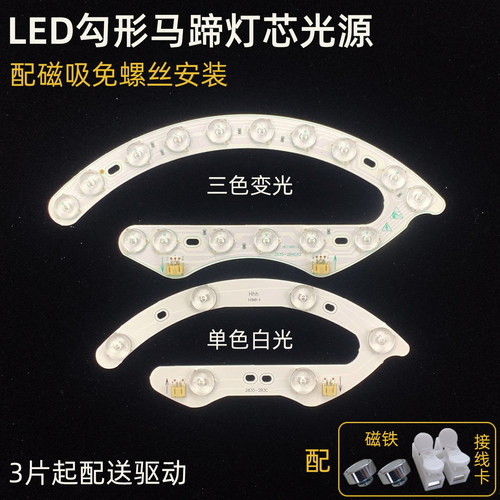 吸顶灯LED灯芯维修更换光源