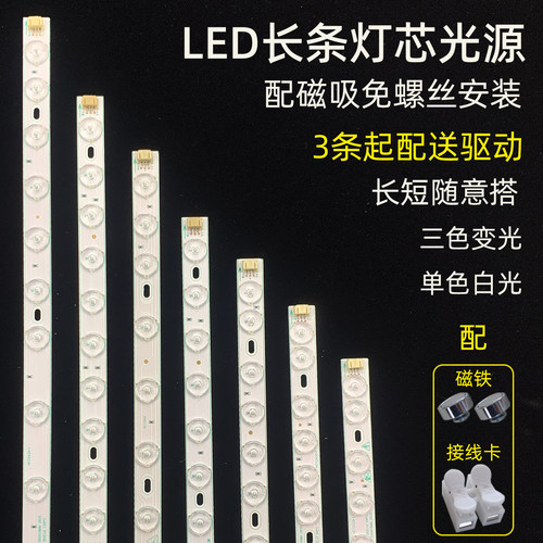 LED灯条吸顶灯替换长条
